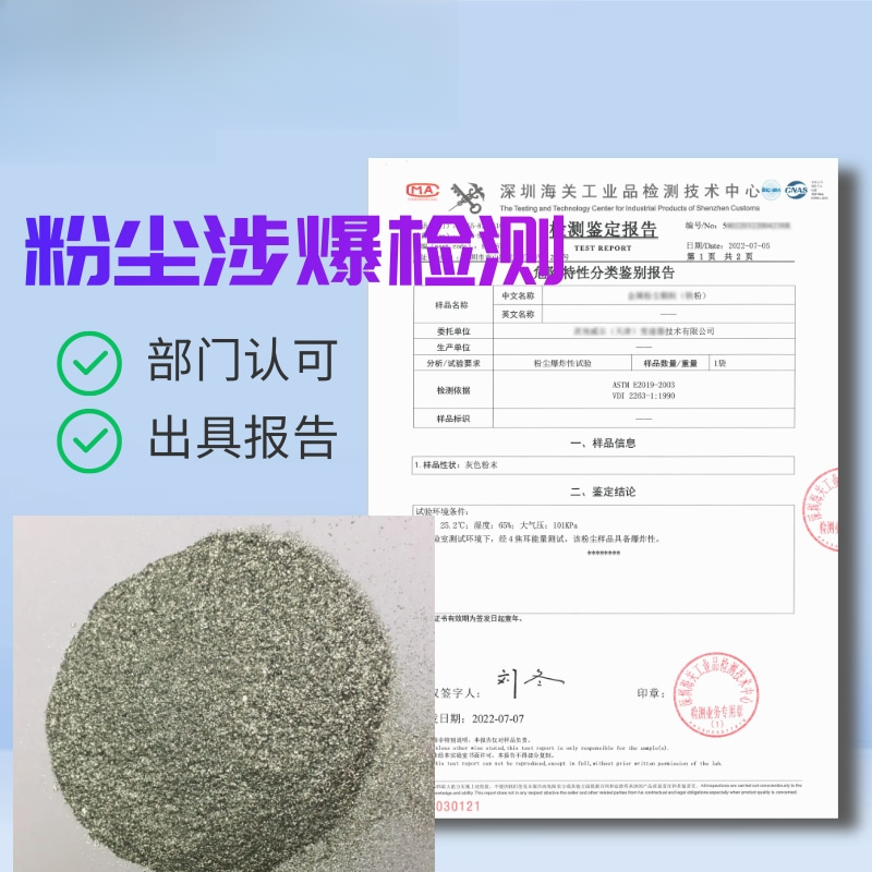 从“看见”到“洞见”:系统性粉尘隐患评估的价值与方法 从“看见”到“洞见”:系统性粉尘隐患评估的价值与方法