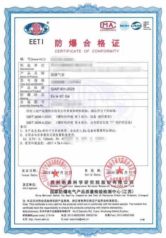 隔膜气泵防爆认证指南：无油静压输送的安全保障