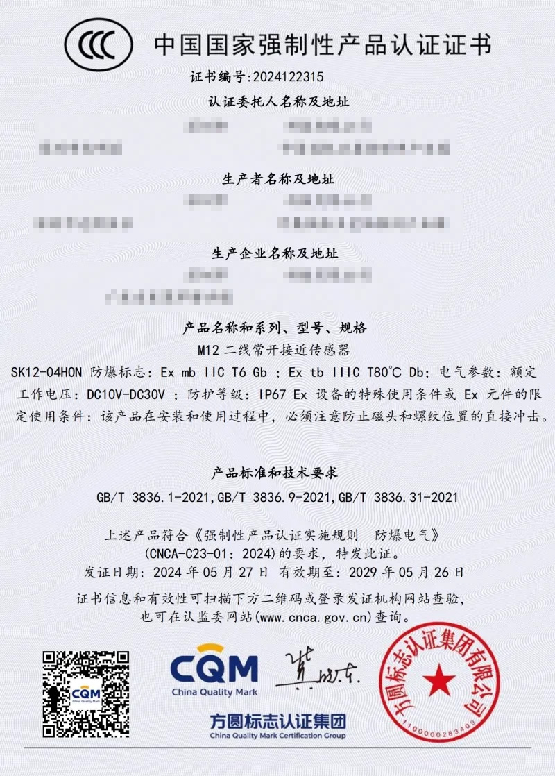 再论防爆电磁阀CCC认证：深度解析工厂质量保证能力要求