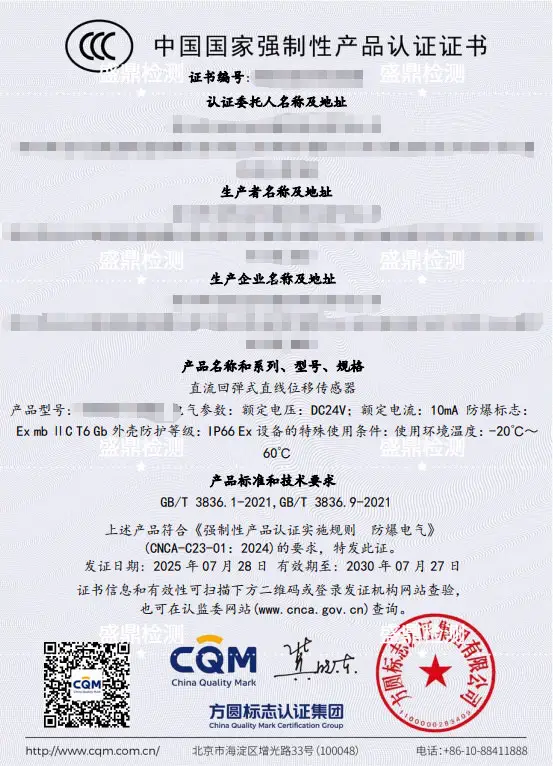 隔爆型屏蔽电泵防爆3C认证：无泄漏泵在危险流体的安全输送